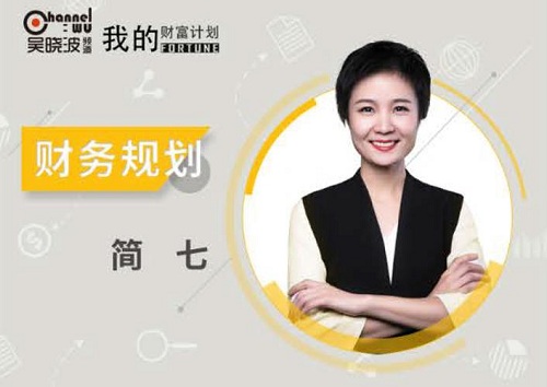 【简七】《吴晓波我的财富计划:简七财务规划》课程视频网盘下载-爱雅微课