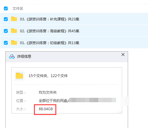 【浑江龙】《混江龙:游资训练营初级课+高级课+补充课》88G下载
