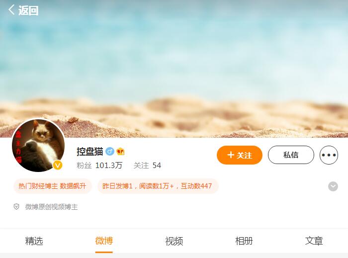 【控盘猫】《投资研习社-控盘猫基本面擒龙研修班》网盘课程下载