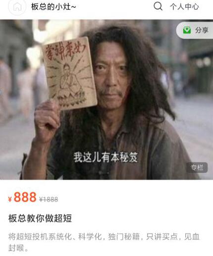 【板总的小灶】《板总教你做超短》3个PDF文档网盘课程下载