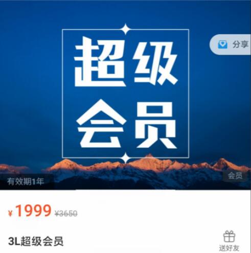 【 简放】原价1999元的《3L策略实战课堂》网盘课程下载-爱雅微课
