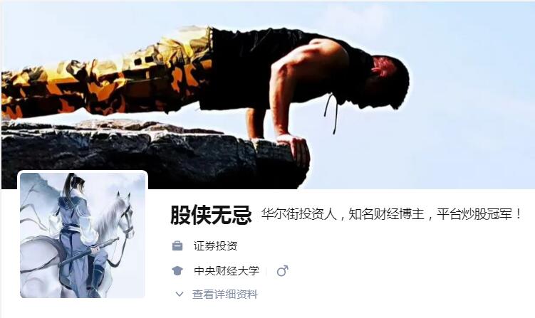 【股侠无忌】原价2600元的《江湖圈无忌骑白马 战法文档》网盘课程下载-爱雅微课
