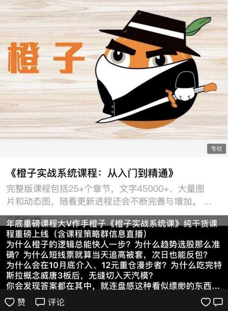 【柚子】《柚子实战实战系统课:从入门到精通》网盘课程下载-爱雅微课