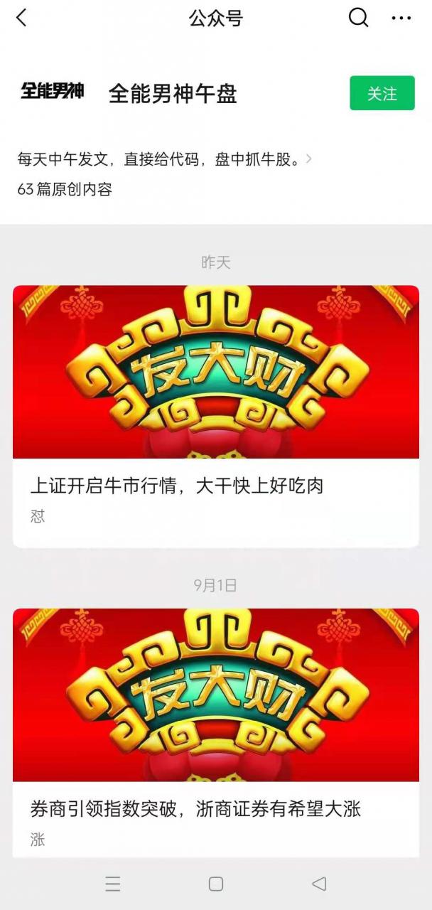 图片[1]-【全能男神】《龙头股低吸操盘手册PDF文档》网盘课程下载-爱雅微课