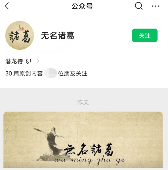 【无名诸葛】《无名诸葛第四期训练营》网盘课程下载-爱雅微课