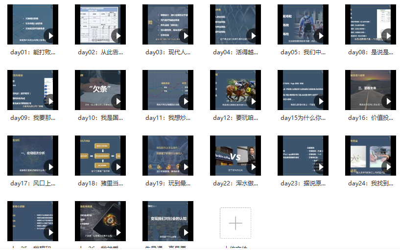 图片[3]-【黄河清】《黄先生的理财进阶训练营 · 投资篇》视频课程网盘下载-爱雅微课