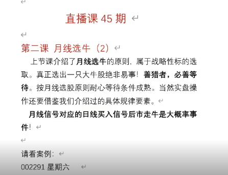 【量学大讲堂】《量学大讲堂(姚工)直播课 45期》网盘课程下载-爱雅微课