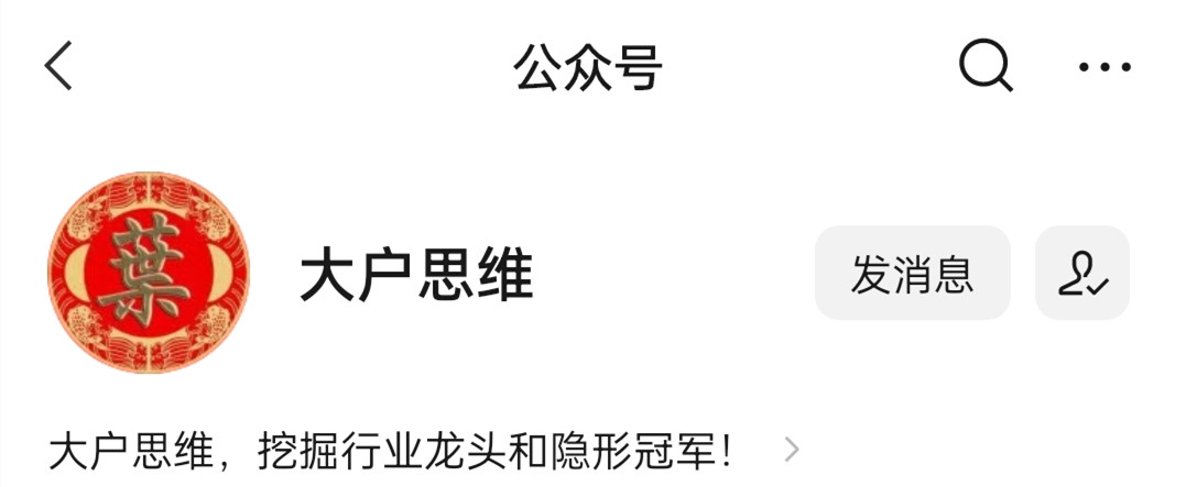 【大户思维】《叶大户训练营4期》网盘课程下载-爱雅微课