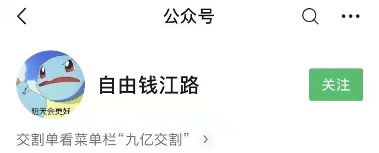 图片[1]-【自由钱江路】《自由钱江路2022年‬3月课程》网盘课程下载-爱雅微课