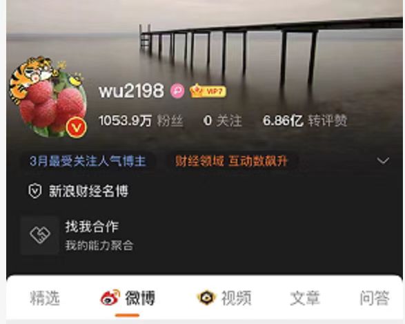 图片[2]-【WU2198】微博千万粉丝大V广西WU2198 文档 网盘课程下载-爱雅微课