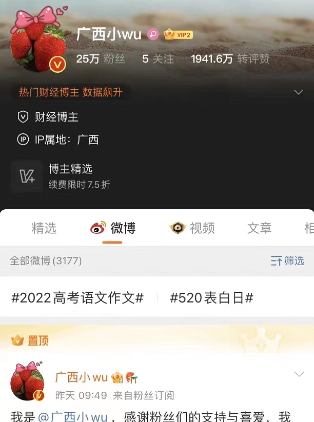 图片[3]-【WU2198】微博千万粉丝大V广西WU2198 文档 网盘课程下载-爱雅微课