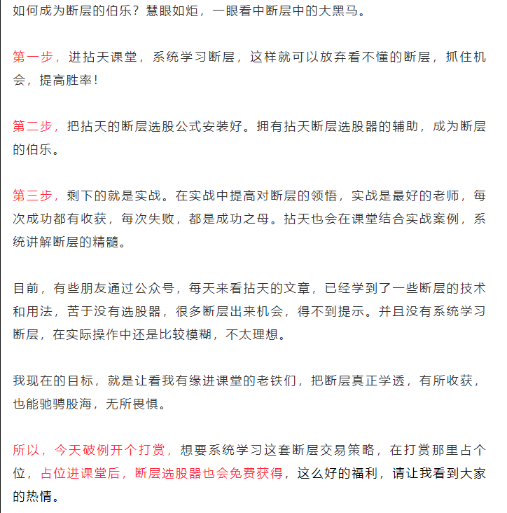 图片[2]-【拈天绝学】 《拈天绝学拈天绝技（第四期）断层系列》网盘课程下载-爱雅微课