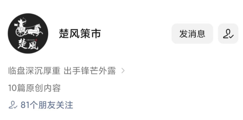 【楚风策市】《楚风策市实战体系小密圈》网盘课程下载-爱雅微课