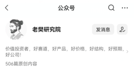 【老樊】《老樊研究院第三期课程课件》网盘课程下载-爱雅微课