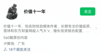 【价值十一年】选股体系 2022年6月 文档网盘下载-爱雅微课