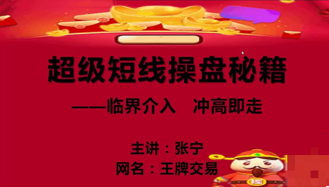 【量学云讲堂】《张宁 量乾坤 王牌交易量学系统课第06期》网盘课程下载-爱雅微课
