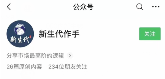 【新生代作手】《作手杰尼圈子逻辑实盘视频第二期》网盘课程下载-爱雅微课