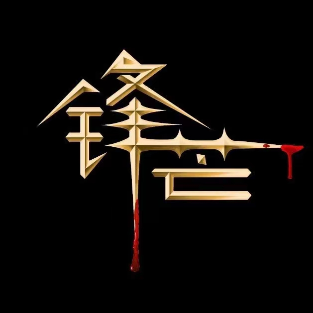 【锋芒】《锋芒复盘有道进阶版》网盘课程下载-爱雅微课