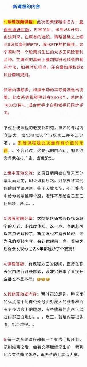 图片[2]-【锋芒】《锋芒复盘有道进阶版》网盘课程下载-爱雅微课