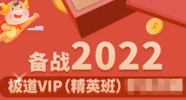 【极道男神】《极道男神精英班视频课程》炒股教程视频-爱雅微课