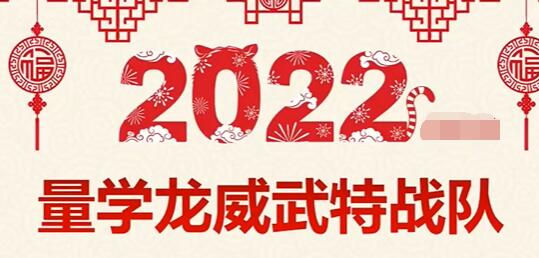 【量学龙威武】《龙头密探》白马密探仲展 第35期-爱雅微课
