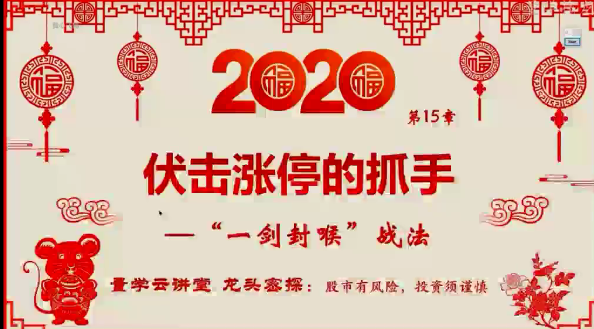 【量学龙威武特战队】《龙头密探白马密探仲展第31期》网盘课程下载-爱雅微课