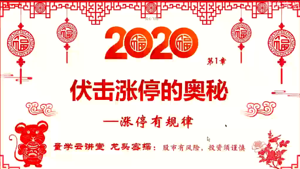 【量学龙威武特战队】《龙头密探白马密探仲展第32期》网盘课程下载-爱雅微课