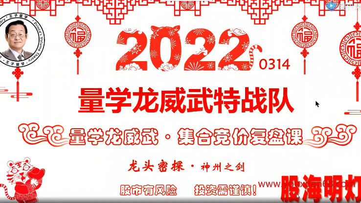 【量学龙威武特战队】《龙头密探白马密探仲展第33期》网盘课程下载-爱雅微课