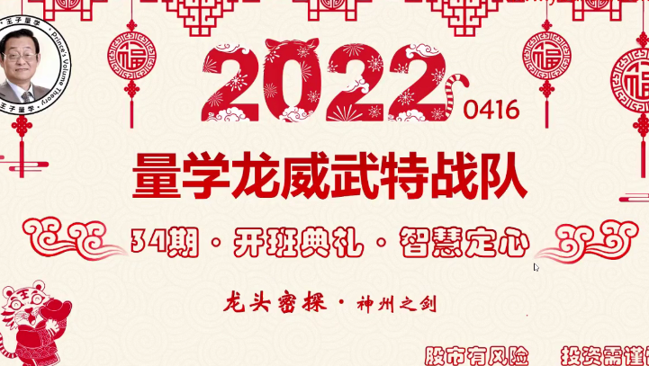 【 量学龙威武特战队】《龙头密探白马密探仲展第34期》网盘课程下载-爱雅微课