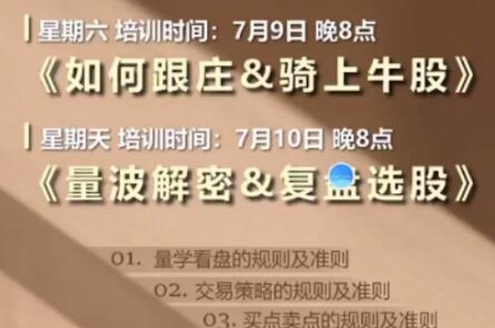 刘智辉《量学识庄·伏击涨停》炒股教程视频 第36期