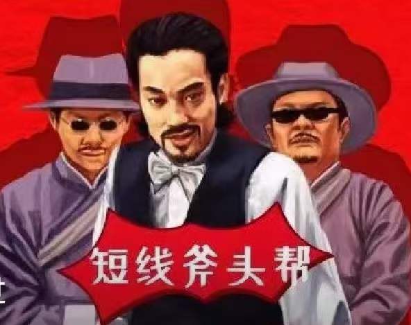 【短线斧头帮】《斧头帮战法教程圈子》视频课程网盘下载-爱雅微课