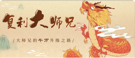 【复利大师兄】《主力筹码战法》 主力筹码战法视频+指标下载-爱雅微课