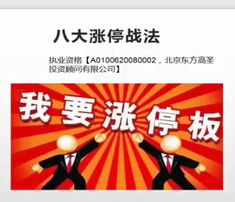 【股海淘金】《转圆老师的涨停八法》网盘课程下载-爱雅微课