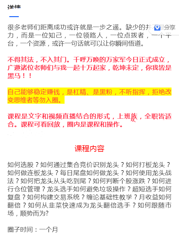 图片[3]-【十万起家】原价3899元的《十万起家2022高级班》网盘课程下载-爱雅微课