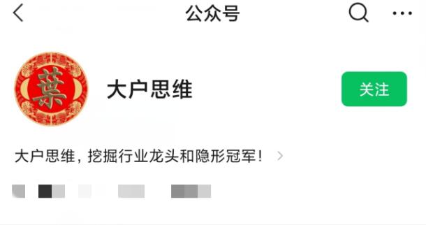 【叶大户】《私密圈训练营》第二期 股票讲座-爱雅微课