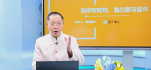 【韩愈】《股市实操必修课 视频+文档 10个》网盘课程下载-爱雅微课
