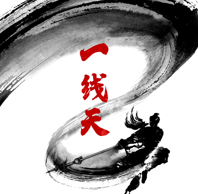 【一线天】《2021一线天筹码体系第四期》网盘课程下载-爱雅微课