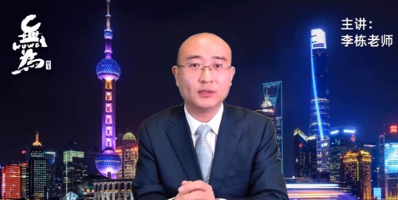 【无为】《无为金融学校-李栋牛股特训29集版》网盘课程下载-爱雅微课