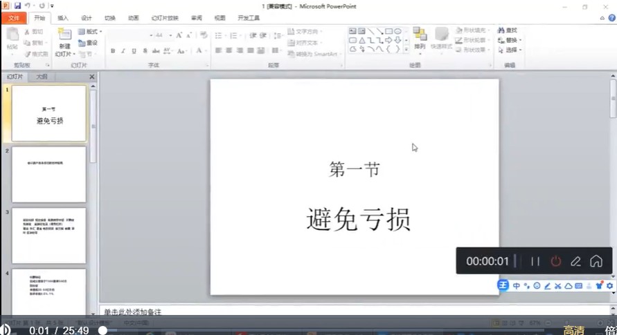 【德晟先生】《主升浪牛股训练营》网盘课程下载-爱雅微课