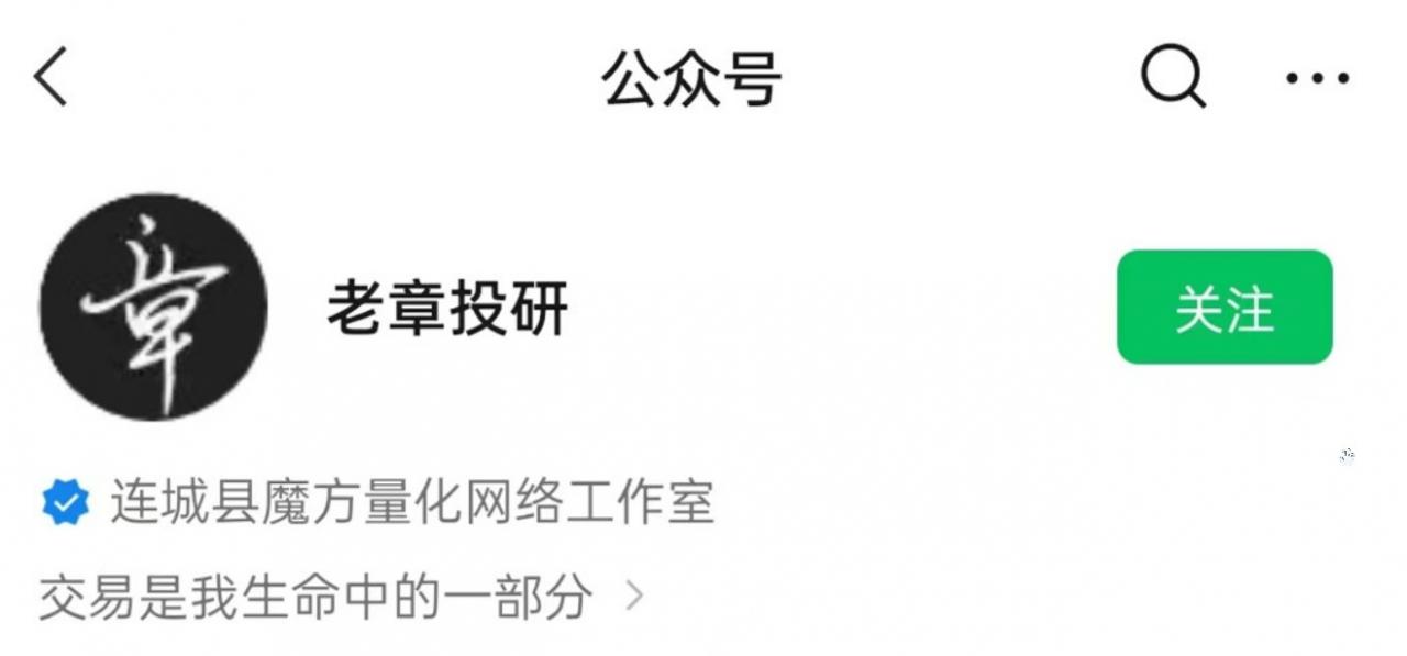 【老章投研】《章盟主小秘圈》炒股教程视频课程炒股秘籍-爱雅微课