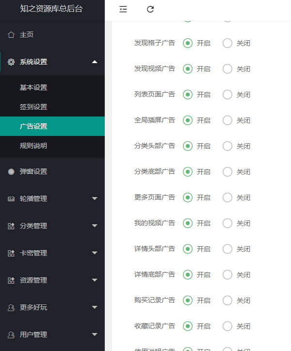 图片[4]-知识付费资源分享小程序，多种变现，实测日入165+【源码+详细教程】-爱雅微课