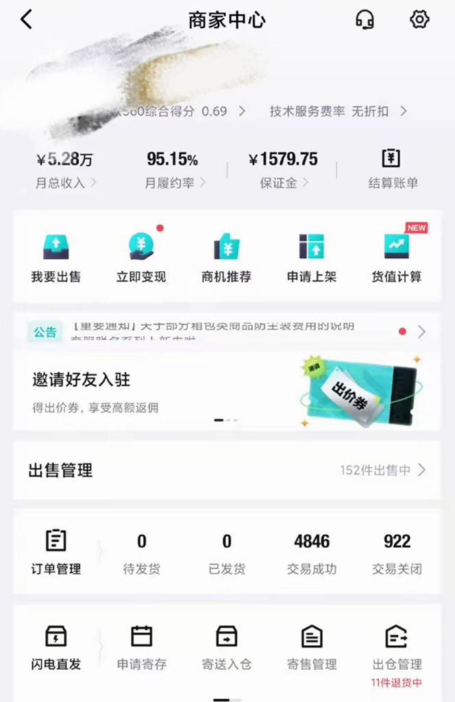 图片[3]-外面收费998的球鞋搬砖项目，月入5000+【详细教程+资源渠道】-爱雅微课