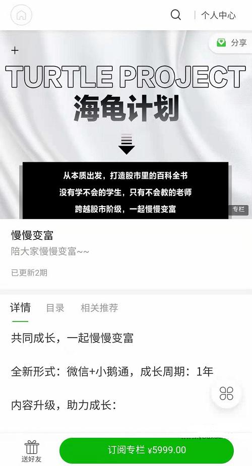 【憨龟投机研习社】原价5999元的《海龟计划2.0 视频+文档》网盘课程下载
