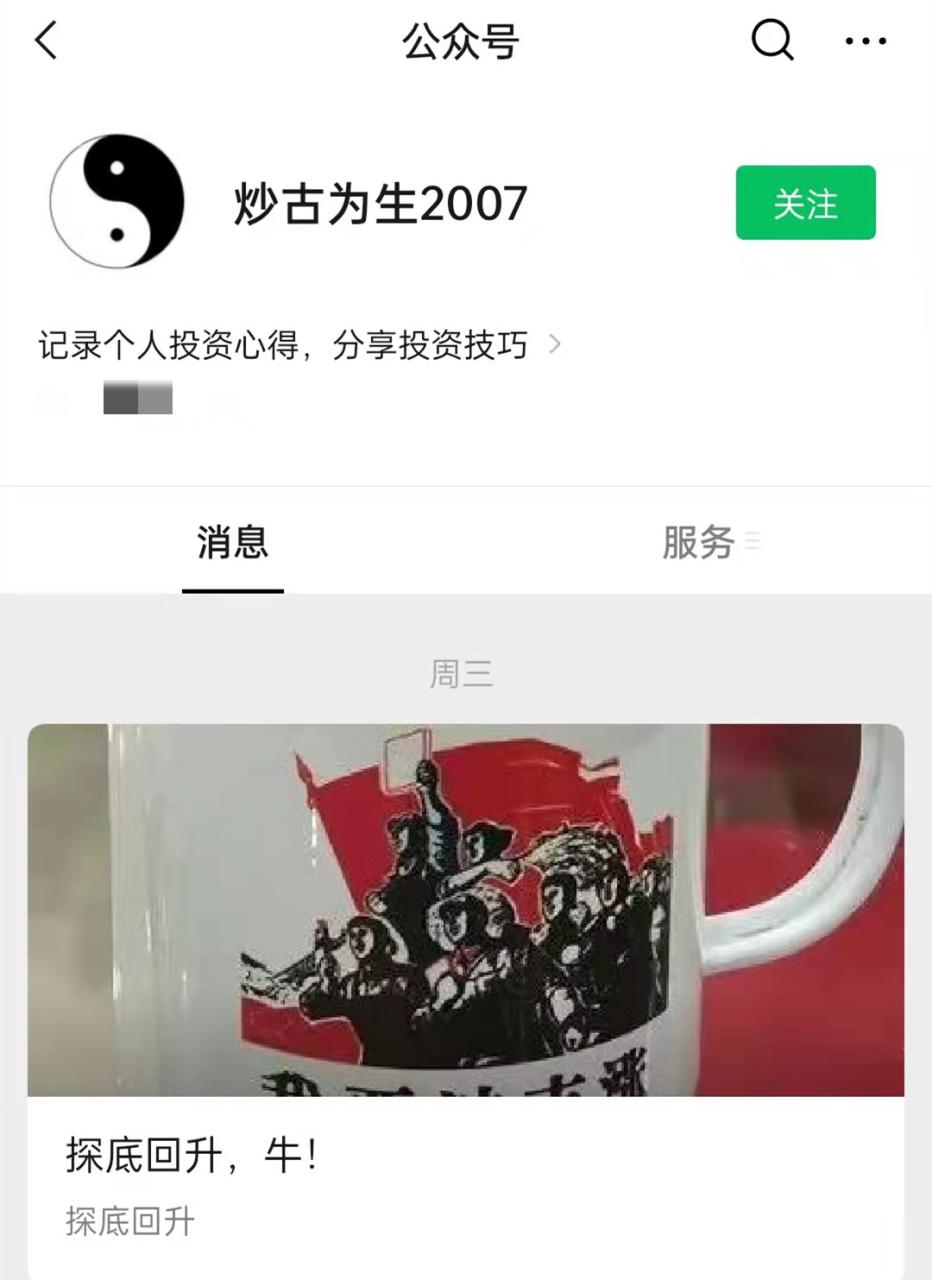 图片[1]-【炒古为生2007】《黑马超级大波段战法 4文档》网盘课程下载-爱雅微课