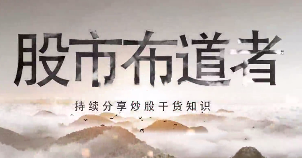 图片[1]-【股市布道者】《短线加主升浪单峰密集战法指标+视频+文档》网盘课程下载-爱雅微课