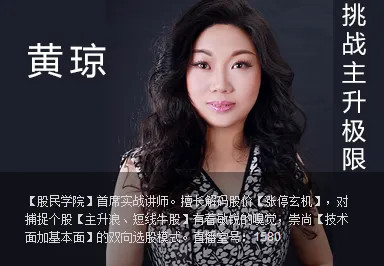 图片[1]-【牛仔网】《黄琼：股票操盘手训练营 第二期》网盘课程下载-爱雅微课