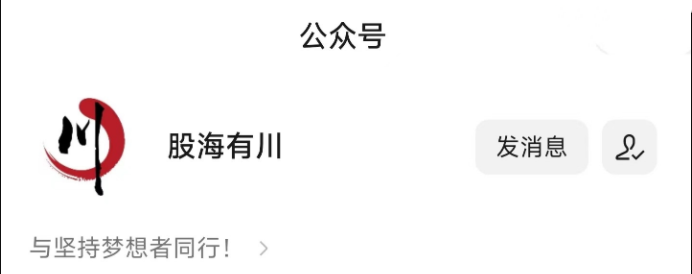 图片[1]-【股海有川】《认知与实战视频》网盘课程下载-爱雅微课