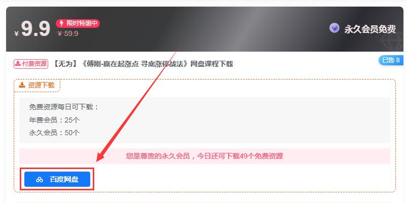 图片[3]-资源下载演示-爱雅微课