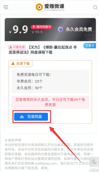 图片[6]-资源下载演示-爱雅微课