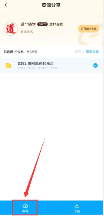 图片[8]-资源下载演示-爱雅微课